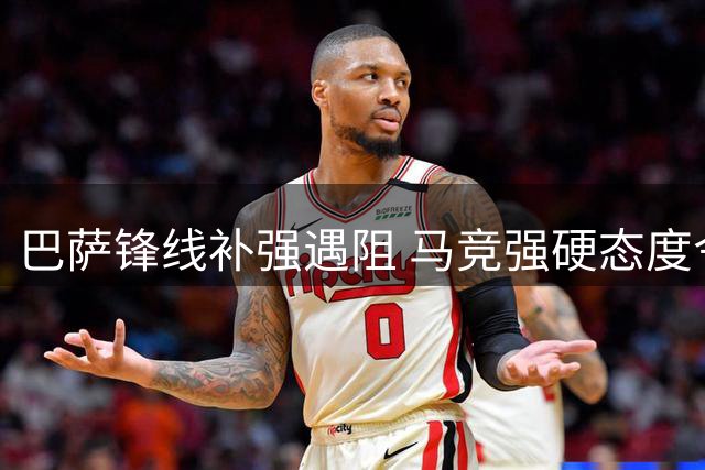 巴萨锋线补强遇阻 马竞强硬态度令阿尔瓦雷斯转会搁浅
